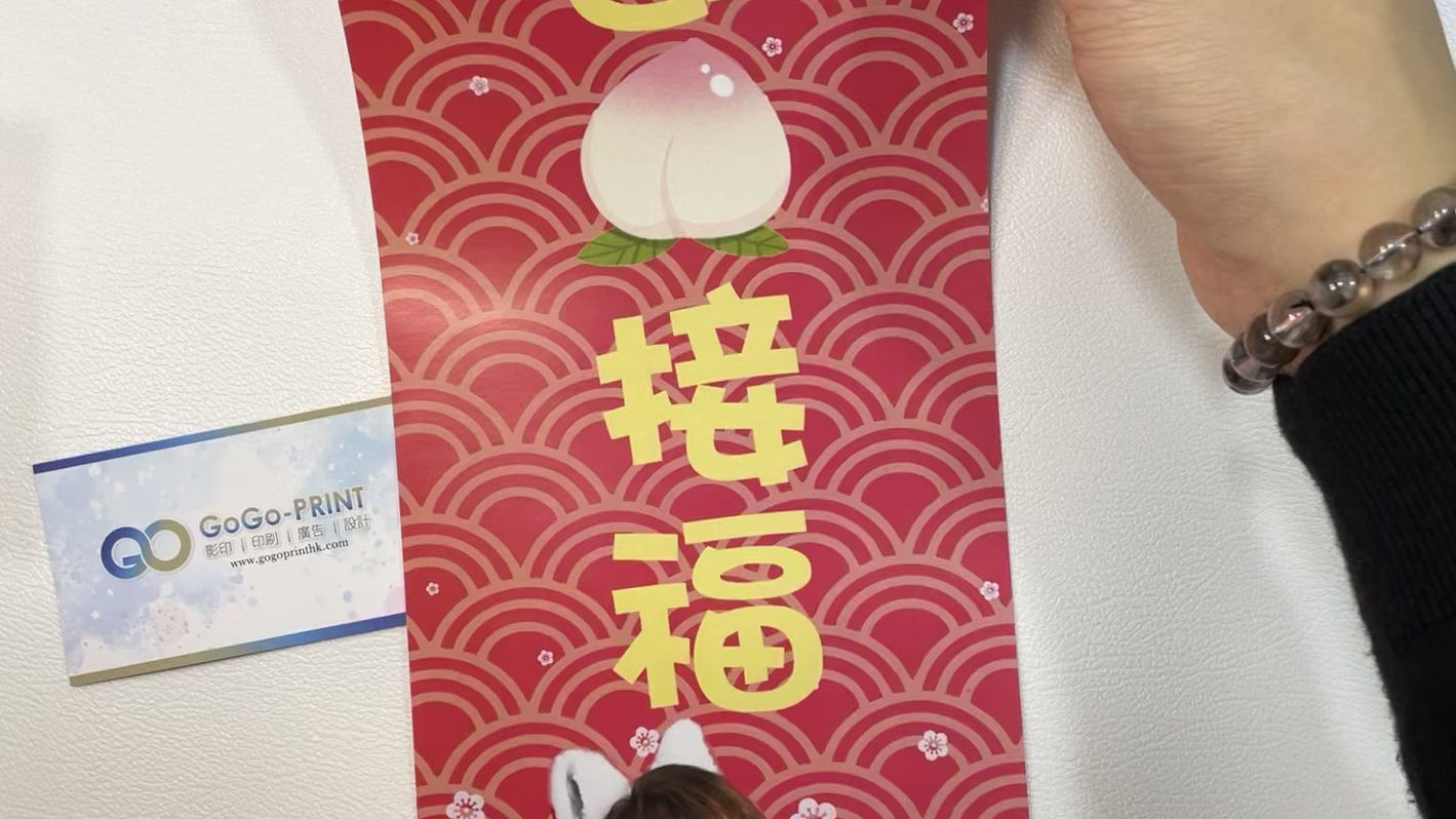 長形大揮春-成品